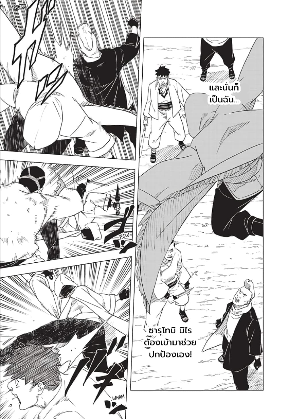 Naruto Konoha’s Story – The Steam Ninja Scrolls The Manga 2 27